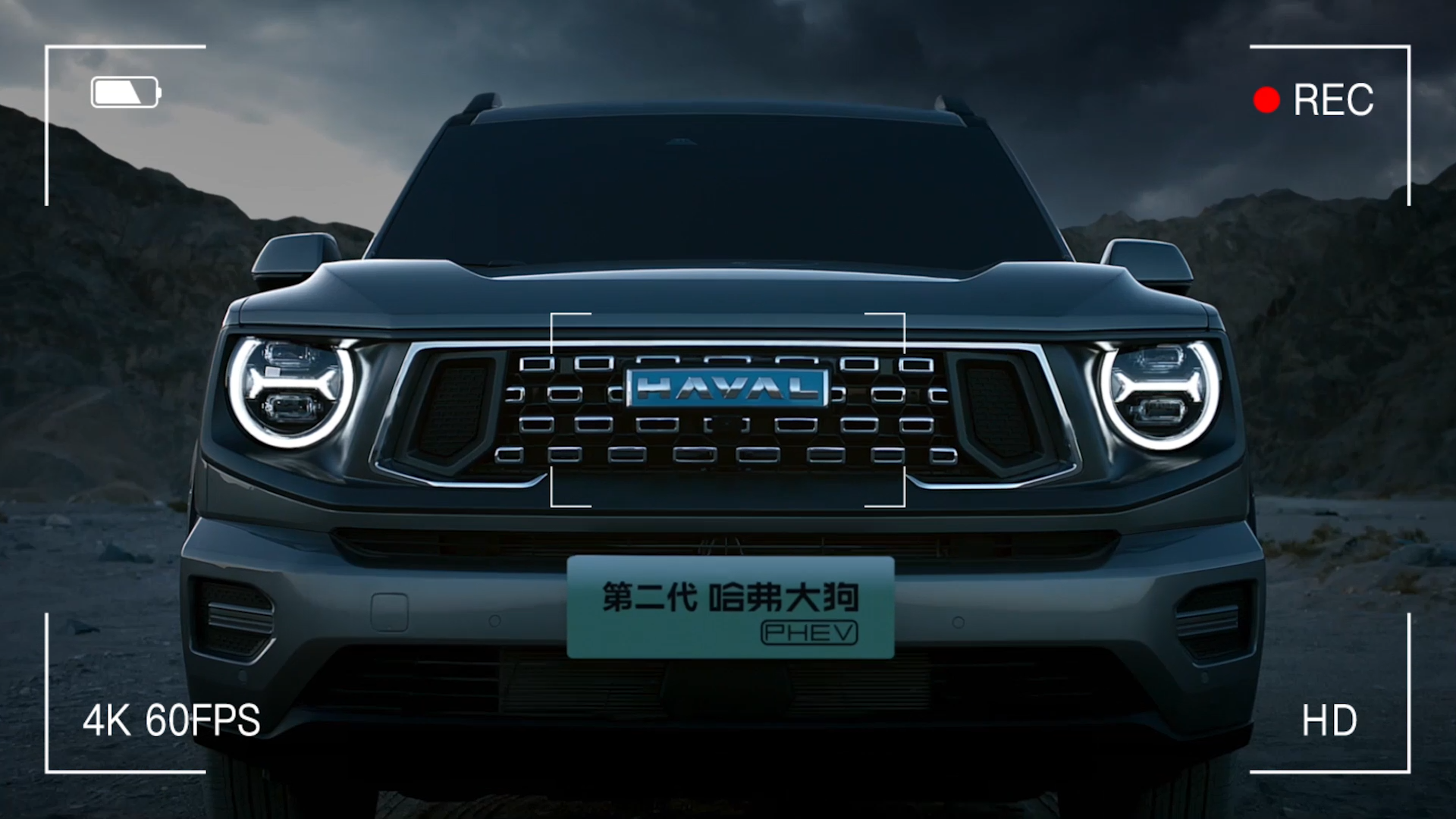 哈弗二代大狗（H DOG）《野能來電》篇