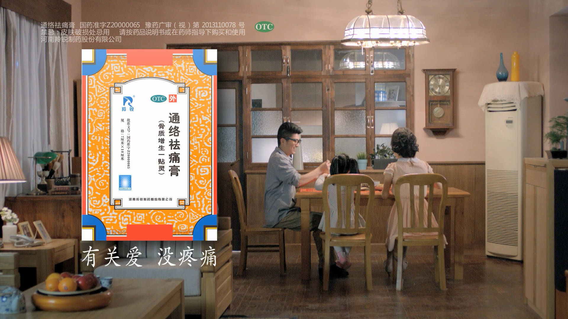 有關(guān)愛 沒疼痛